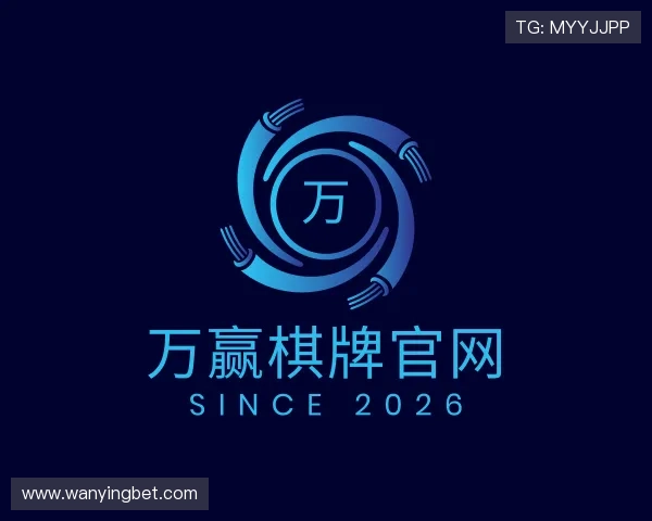 认识万赢棋牌官网